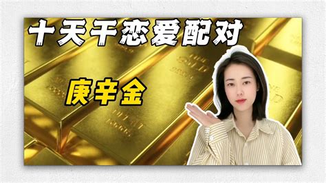 辛金日主|八字十天干詳解——辛金